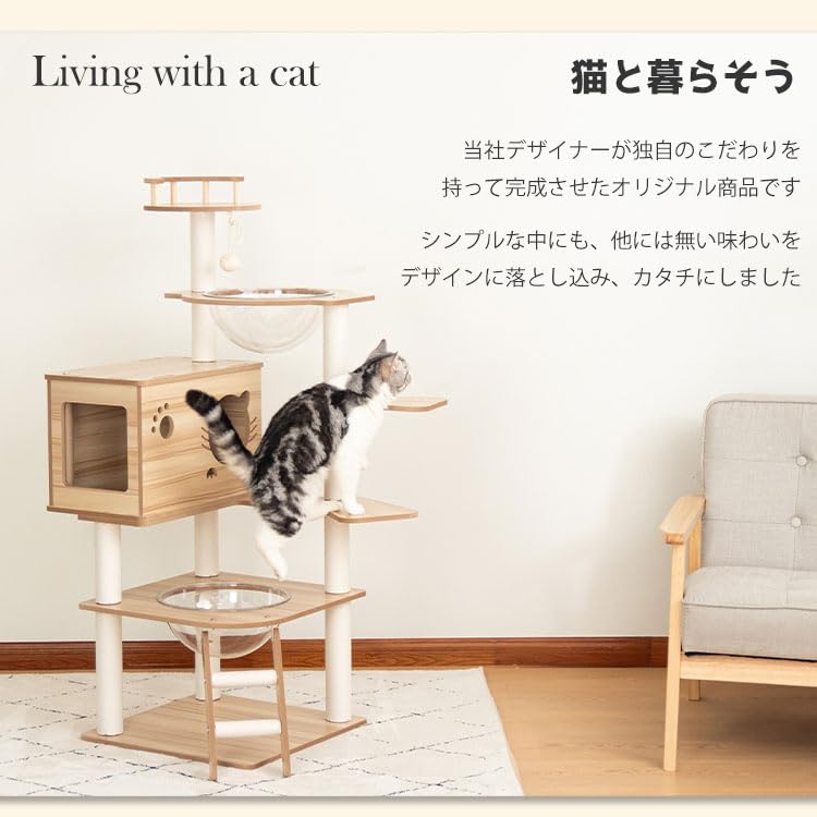 Amazon | 【なになにLife】 キャットタワー 木製 据え置き おしゃれ 高