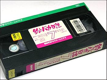 釣りバカ　 未使用 釣りバカ日誌モデル 釣り竿セット - メルカリ