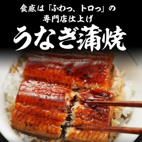 松屋 ふわぁとろ うなぎ12人前 の商品画像 2