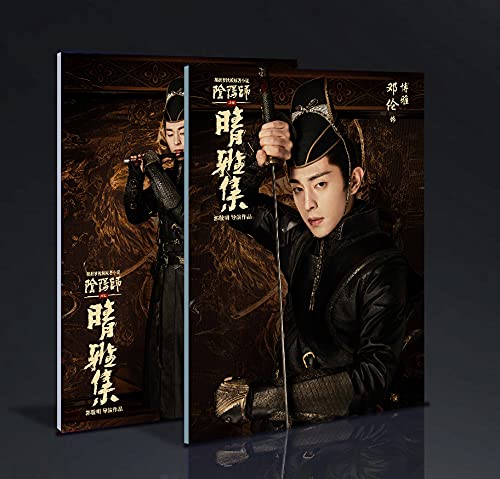 Amazon.co.jp: 中国映画陰陽師: とこしえの夢原作夢枕獏小説 源博雅 鄧