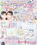 キラピチ 2026年6月号[雑誌]