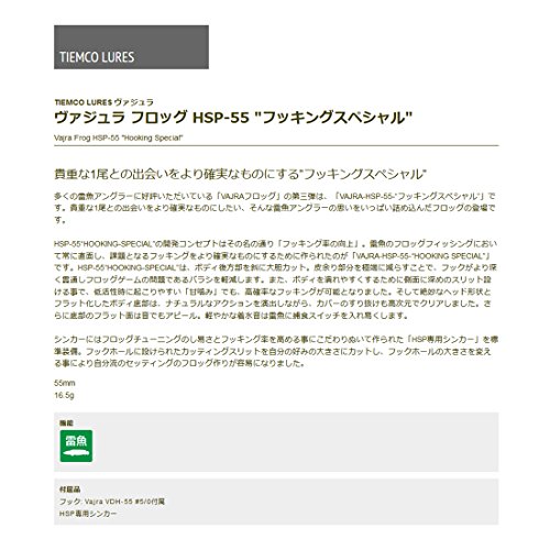 ティムコ(TIEMCO) フロッグ ヴァジュラ フロッグ HSP フッキングスペシャル 55mm 16.5g オレンジスカル #28 2枚目