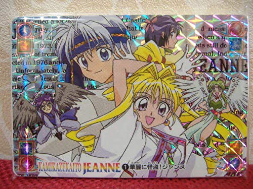 Amazon.co.jp: 神風怪盗ジャンヌ 1999年 カードダス キラ