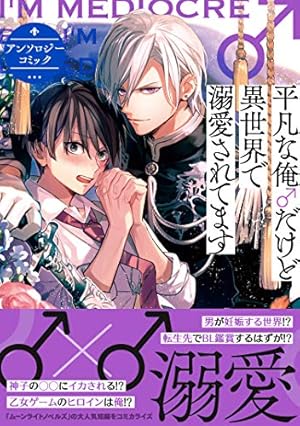 異世界でおまけの兄さん自立を目指す (1) (&arche COMICS) | 花乃崎ぽ