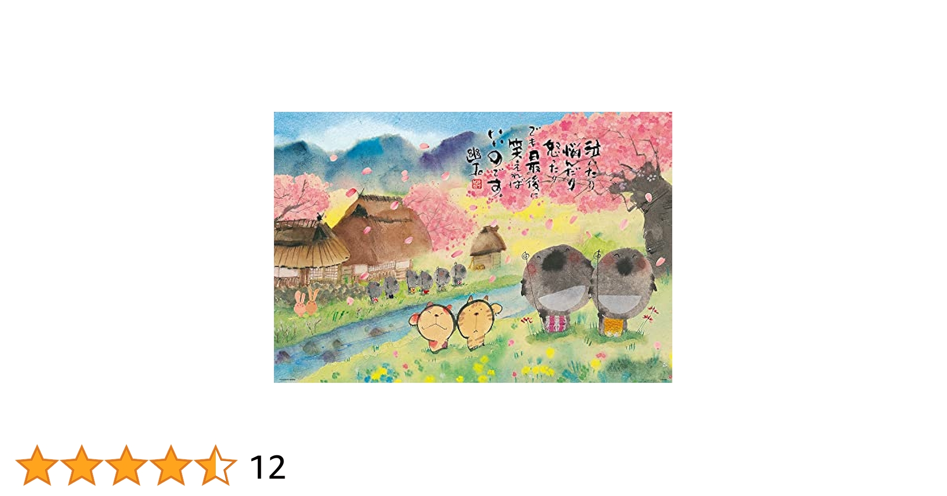 グラスパズル「急がばまわれ」 Amazon.co.jp: [Made in Japan