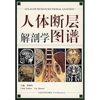 人体断层解剖学图谱 7533132955 Book Cover