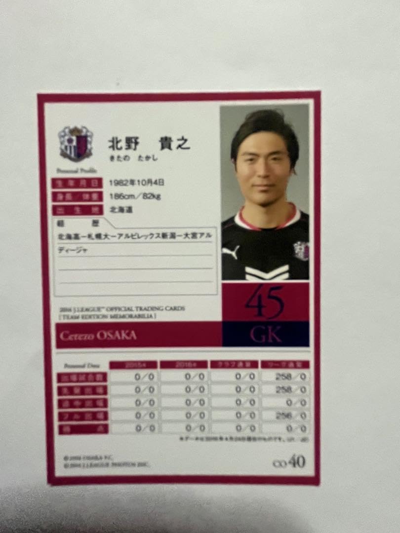 Amazon.co.jp: 北野貴之選手 大宮アルディージャ 直筆サイン