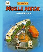 万能工程师麦克：去城市里看功能车 7556016803 Book Cover