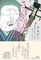 ★24時間以内発送&匿名配送★「風は女から吹く」 下重暁子　三笠書房 中古】 風は女から吹く/三笠書房/下重暁子
