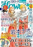 月刊flowers 2022年8月号(2022年6月28日発売)【電子版特典付き】 [雑誌]
