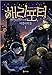 Harry Potter and the Sorcerers Stone (Korean Edition) : Book 1. (Korean)
