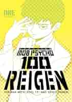 Amazon | Mob Psycho 100: Reigen | One | Manga