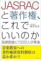 歌詞カード　JASRAC JAYWALK 歌詞カード 他 - メルカリ