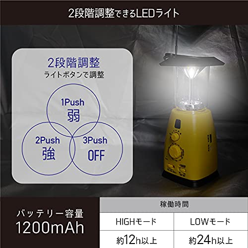 TOBAU LED ランタン ラジオ 多機能 PSE認証済 4WAY 充電式 モバイルバッテリー ソーラー 手回し ダイナモ USB キャンプ アウトドア 防災 懐中電灯 サイレン (イエロー) 3枚目