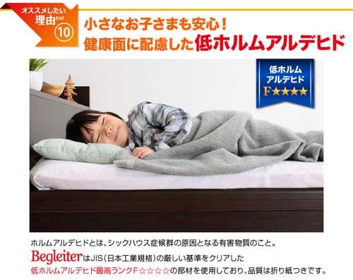 組立設置付 敷ふとん対応 大容量収納 国産すのこ跳ね上げベッド ベグレイター 縦開き ヘッド付き シングル 深さレギュラー 布団が干せて快適 国産頑丈すのこ跳ね上げ式大容量収納ベッド