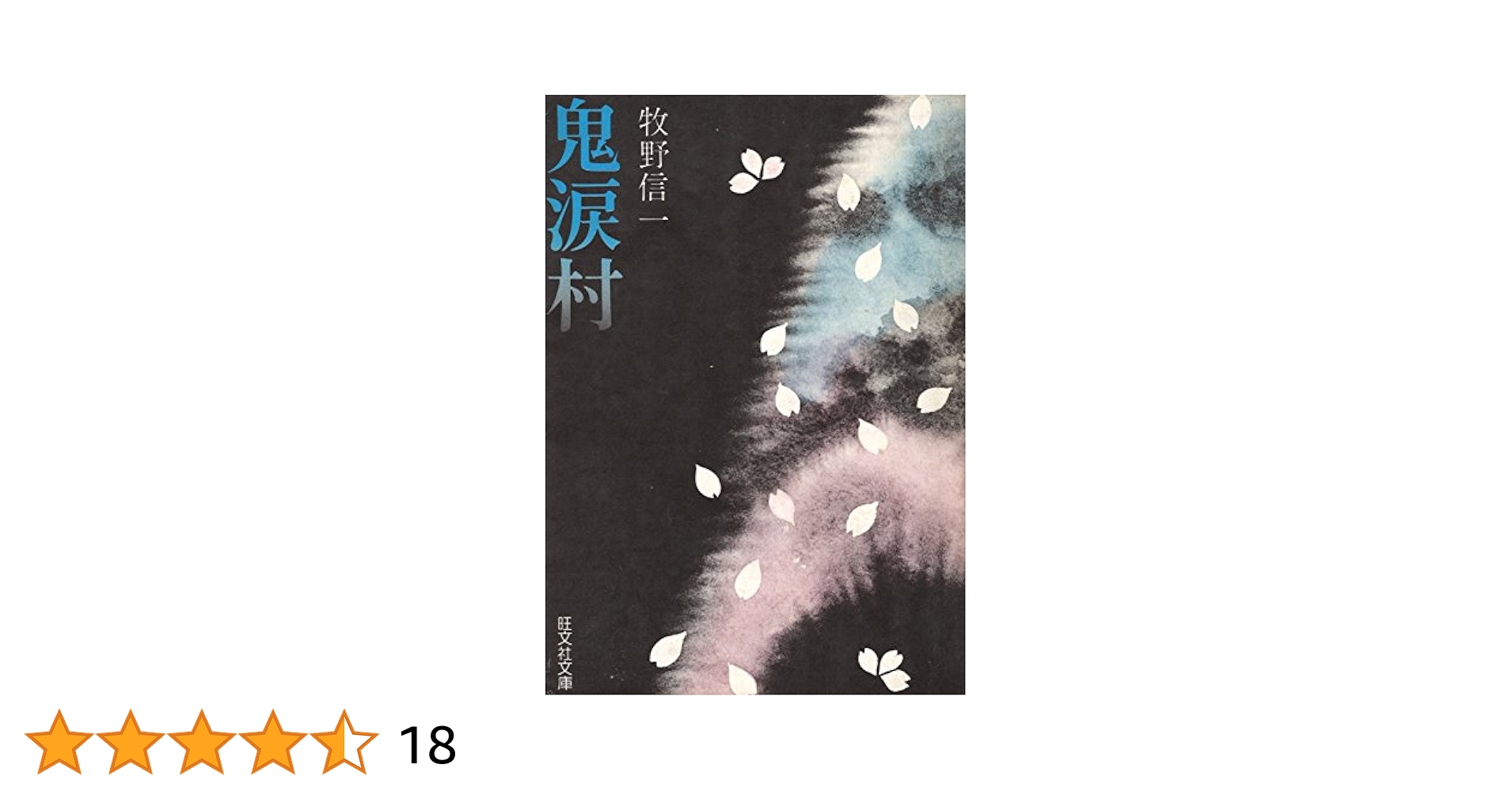 牧野物語 牧野(まぎの)物語 養蚕編 峠 2in1 小川プロダクション 未開封 Amazon.co.jp: 牧野(まぎの)物語・養蚕編+牧野(まぎの)物語・峠