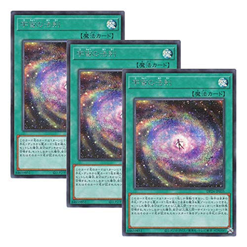 Amazon.co.jp: 【 3枚セット 】遊戯王 日本語版 DP24-JP035 海外未発売