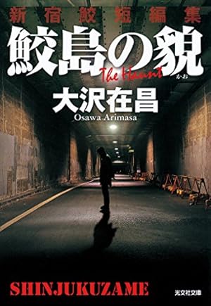 ①□全巻□「雪人YUKITO」全5巻□完結セット□もんでんあきこ・大沢