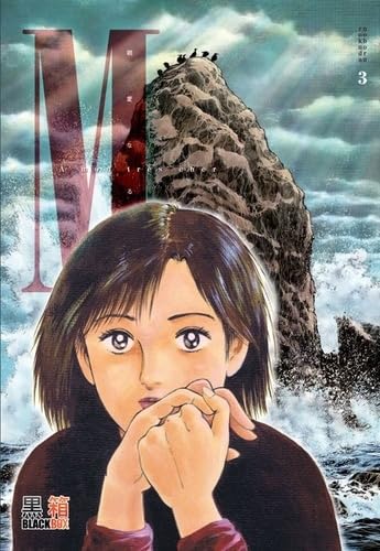 À mon très cher M — Tome 3