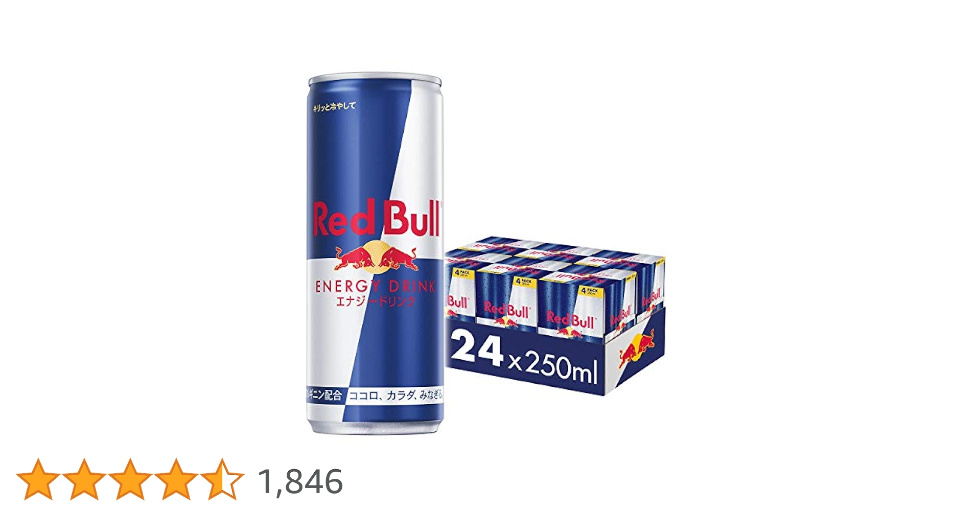 レッドブル　ホームグラウンド限定デザイン缶　250ml 24本入り 3ケース レッドブル ホームグラウンド限定デザイン缶 250ml 24本入り 3