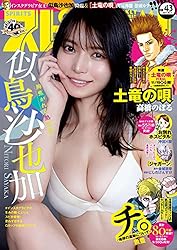 週刊ビッグコミックスピリッツ 2025年29号【デジタル版限定グラビア