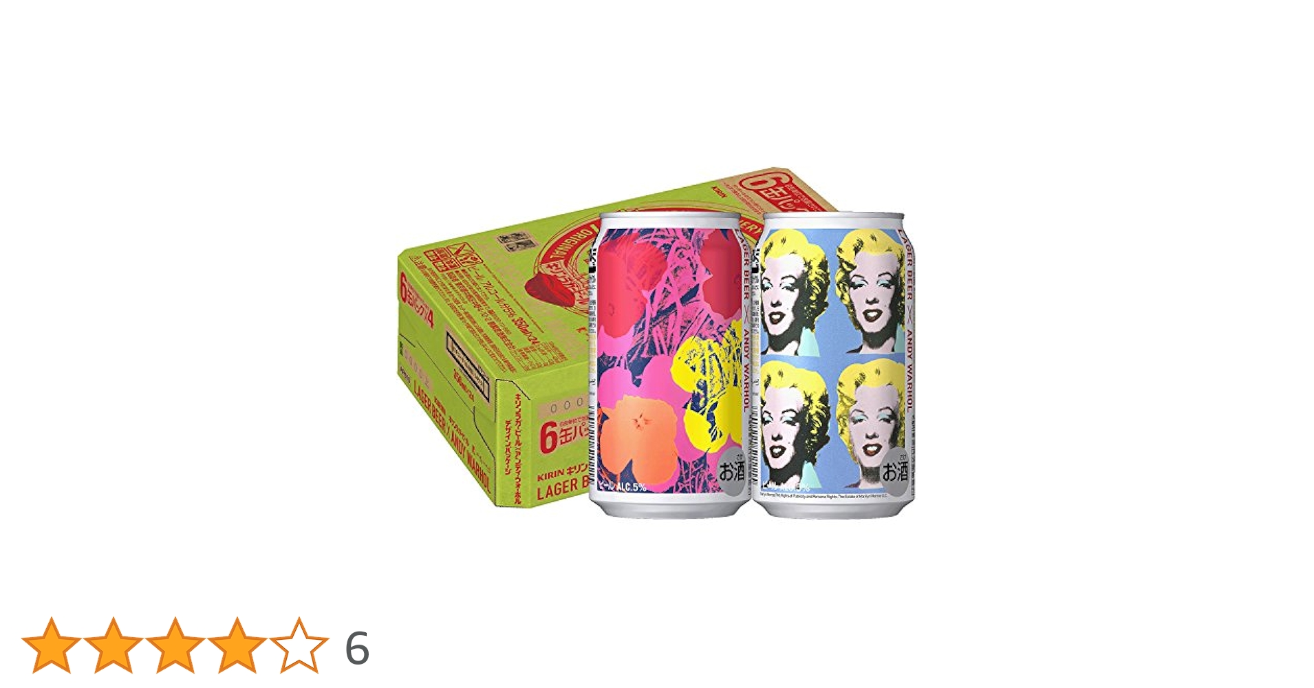 アンディウォーホル　キリン　ラガー　デザイン缶　希少な外箱つき キリンラガービール アンディ・ウォーホルデザインパッケージ