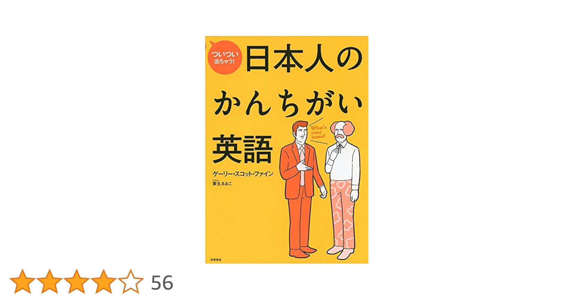 裏切り者の都 日本語 PLD]裏切り者の都/City of Traitors《日本語》【EXO】