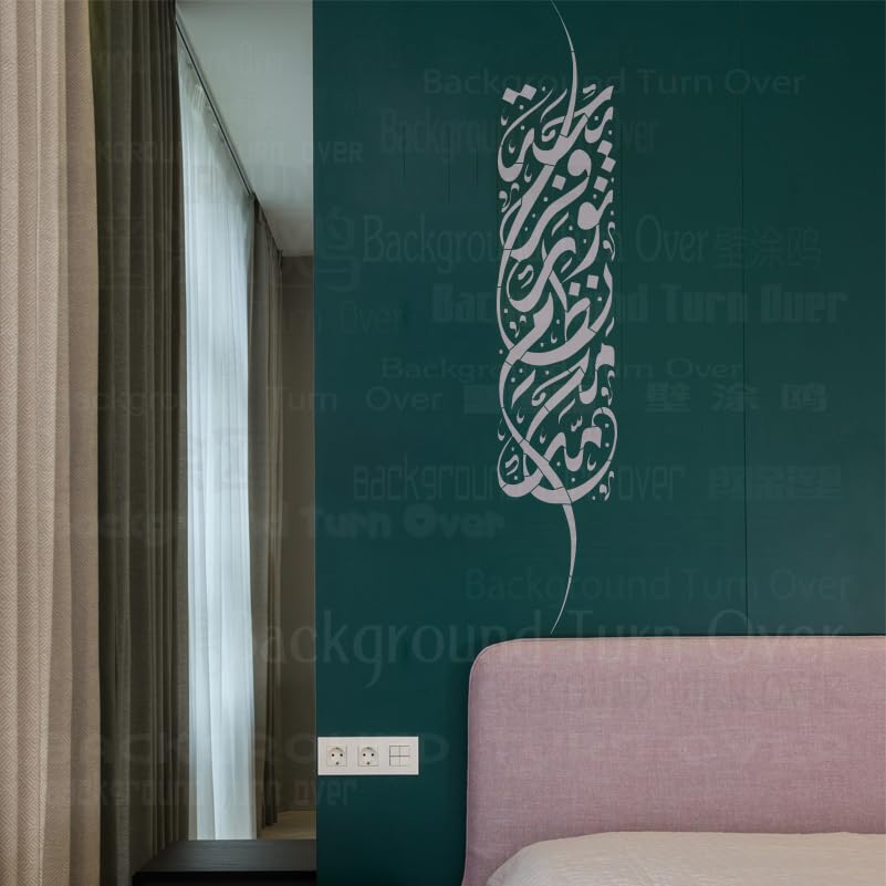 Calligraphie arabe pour grand plafond solution pochoir réutilisable sans bavure S641 - 3