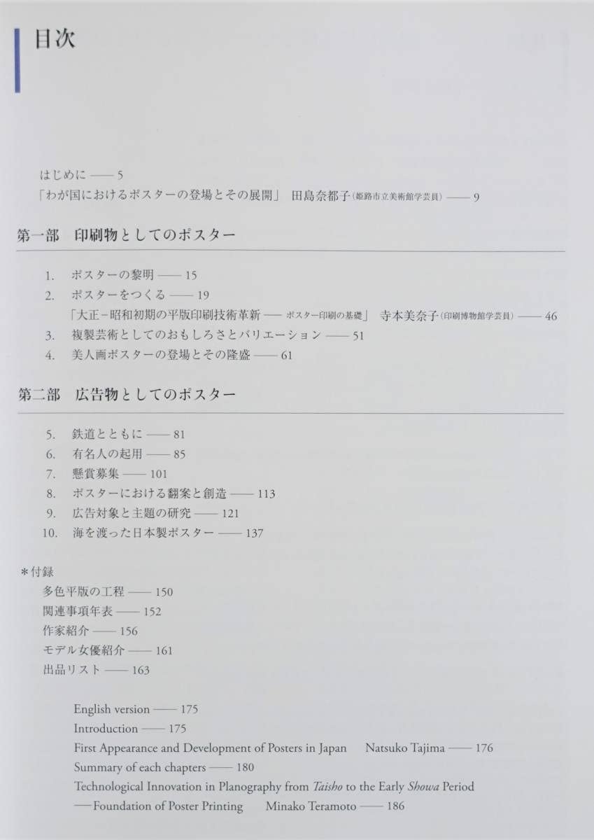 伊東深水 A-29 伊東深水 A-29 伊東深水 A-29 美術品・アンティーク・コレクション