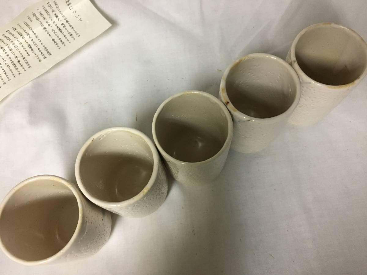 Amazon | A751 美濃焼 志野釉 富山窯 湯呑み 5客 和食器 茶器 | ノー