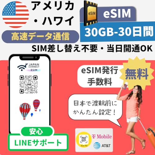 AJEnCeSIMyT-Mobile/AT&Tz vyCh | s | f[^ʐM | }jAtyso JapanConnect eSIM | simt[[Ή (30GB-30)