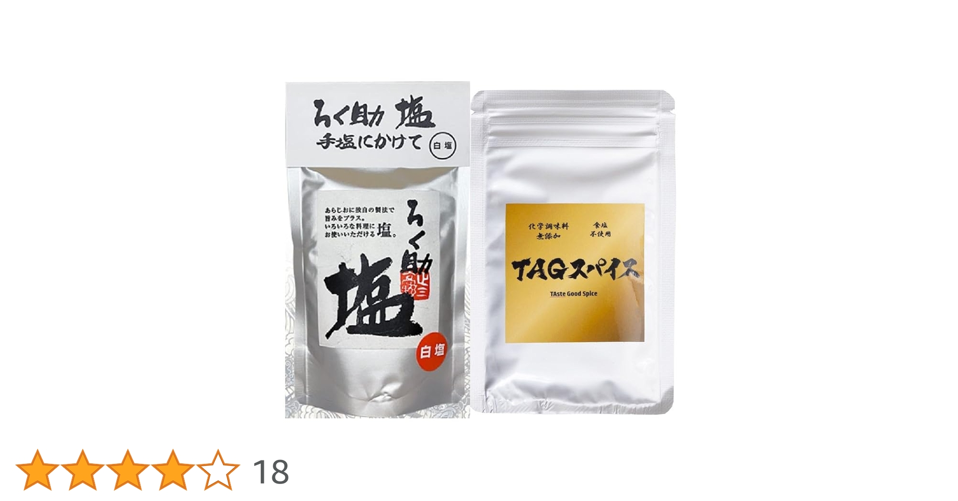 Amazon | ろく助 塩 白150g TAGスパイス 30g 各1個 アウトドア