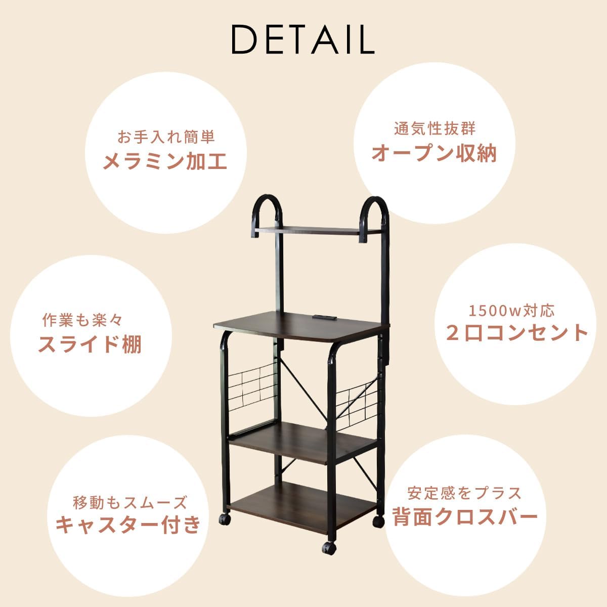 DORIS ドリス レンジ台 4段 スライド棚 幅60 キッチンラック キャスター付き コンセント付き レンジラック 炊飯器 トースター キッチン収納 1人暮らし ワンルーム コンパクト ウォルナット ビター【14574】