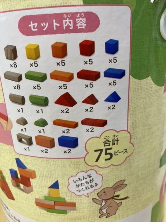 Amazon | カラフルつみき75ピ ース | 積み木 | おもちゃ