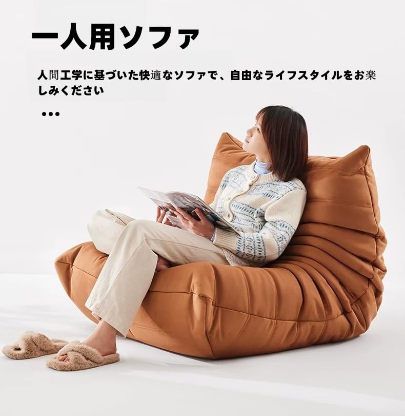 Amazon｜JOGIO ソファ 一人掛け 怠惰な 一人用 チェア 椅子 組立不要