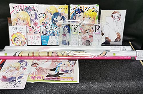 花園さんちのふたごちゃん Webマンガ コミックまとめ Webマンガウォーカー 花園さんちのふたごちゃん Webマンガ コミックまとめ Webマンガウォーカー