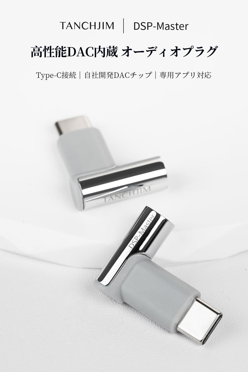 Amazon.co.jp: TANCHJIM DSP-M アップグレード Type C イヤホン
