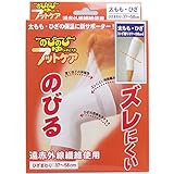 のびのび　ゆったり　フットケアサポーター　ひざ・太もも用　フリーサイズ ×3個セット