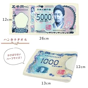 Amazon｜紙幣タオル お札 タオルハンカチ 10000円 渋沢栄一 観光