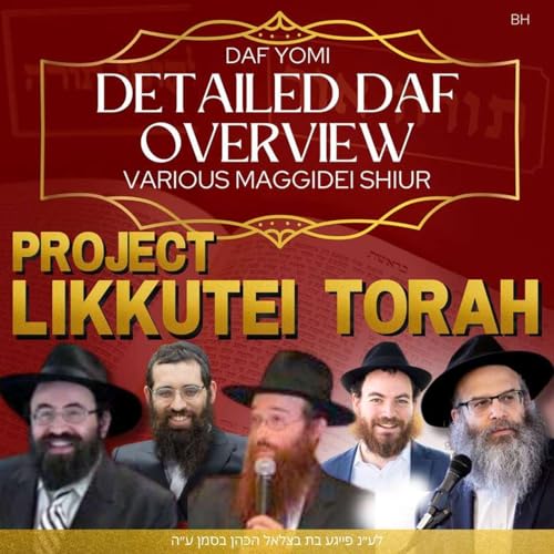 Likkutei Torah Parshas Re'eh Daf 27 with Rabbi Mendy Cohen Podcast Por  arte de portada