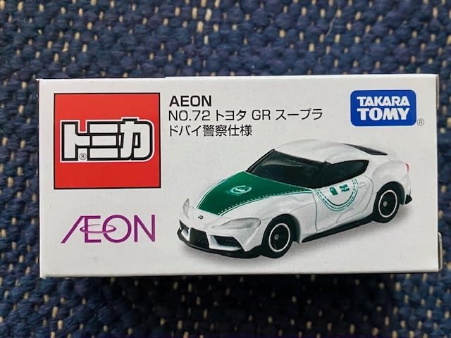 Amazon.co.jp: 数量9 トミカ AEON トヨタ GR スープラ ドバイ警察仕様 