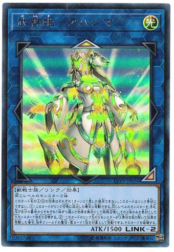 �V�Y�� / ���_�P�|�A�n�V�}�i�E���g���j / LVP3-JP056 / LINK VRAINS PACK 3�i�����N�E�����C���Y�E�p�b�N3�j