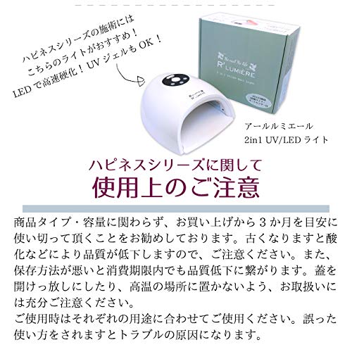 Amazon | ジェルネイル《長さ出しできるマルチクリア》Happiness