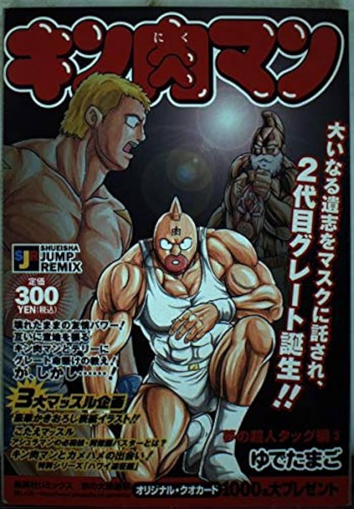 贅*芽様 キン肉マン一挙見 Blu-ray 夢の超人タッグ編 特別価格】キン肉マン一挙見Blu-ray「夢の超人タッグ編」