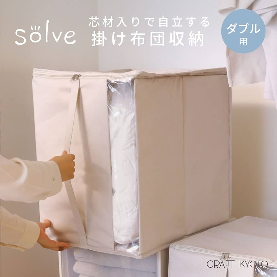 【新着商品】東洋ケース solve ソルブ 掛け布団収納ボックス ダブル用 布団 Amazon｜東洋ケース solve ソルブ 掛け布団収納ボックス ダブル