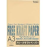 SAKAEテクニカルペーパー フリークラフトペーパー 70g/m2 A3 ライトブラウン 50枚 AZ FK-A3-LB amazon仕様