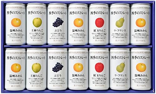 フロリダスモーニング 四季のストレート 14缶詰合せ 国産100%ストレートジュースギフトセット