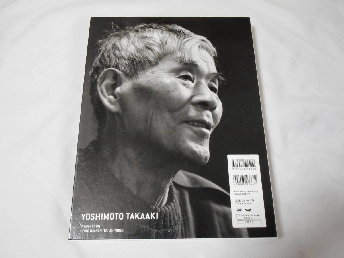 吉本隆明全講演ライブ集全18巻(CD96枚DVD2枚)+ビデオ2