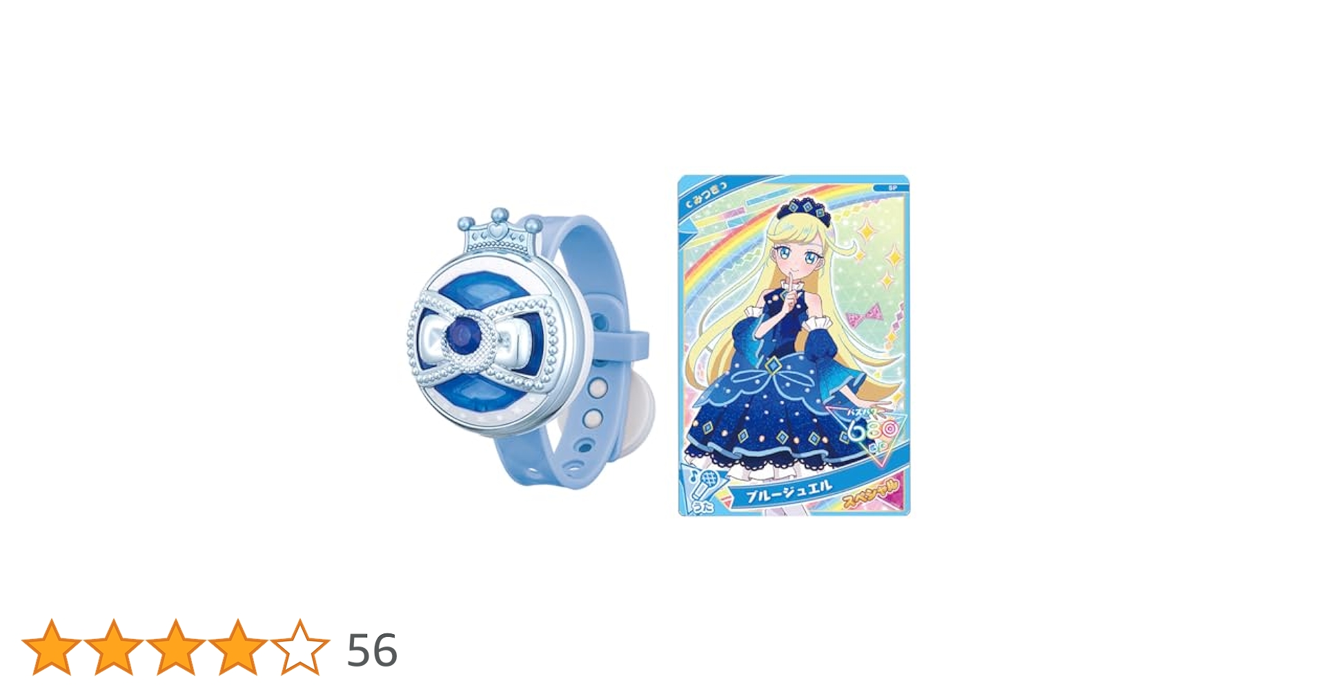 ひみつのアイプリ　アイプリ　みつき ひみつのアイプリ ひみつのアイプリブレスR みつきモデル