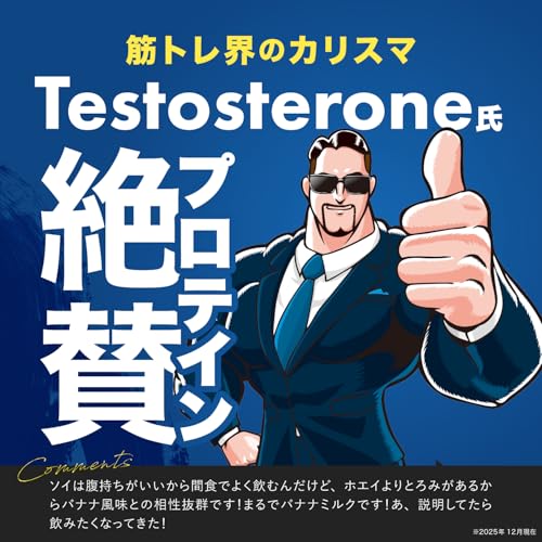 AMBiQUE ソイプロテイン バナナ 1kgの商品画像 3
